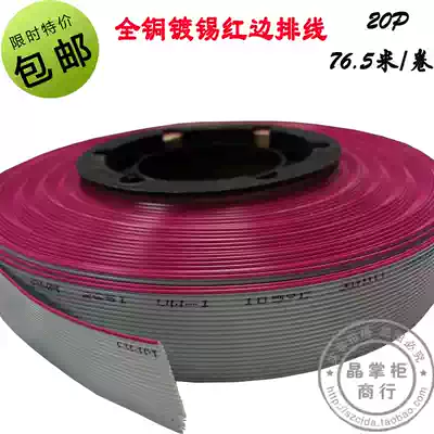 Special offer all-copper tinned environmental protection copper wire 20P red edge gray cable 76 5 meters roll 1 27 spacing with 2 54 indenter