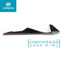 cfmoto spring breeze motorcycle original parts 150NK CF150-3 chain cover chain box chain guard