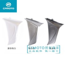 Spring breeze original motorcycle parts CF150-3 150NK water tank outer guard radiator shell windshield