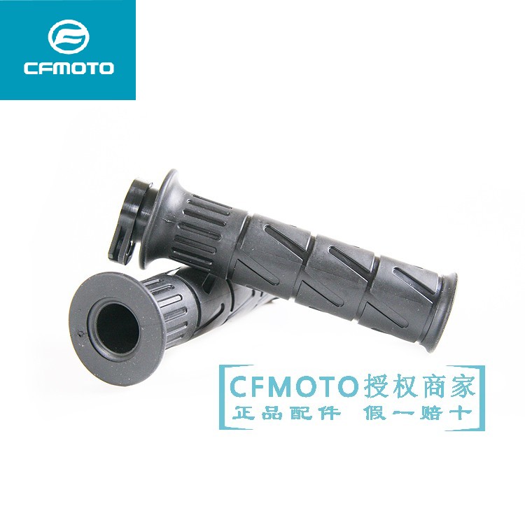 Spring wind locomotive 400NK650MT national bin TR150NK250 handlebar rubber grip handlebar sleeve right throttle handle