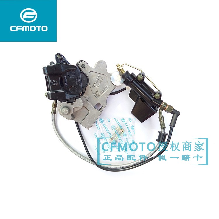 cfmoto spring fan fan car original accessories 150 - 3 150NK rear brake pump assembly after hydraulic brake