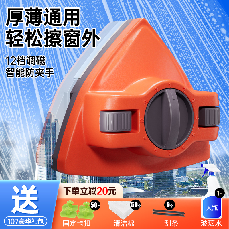 Glass Cleaning Tool for Home Use, High-Rise Double-Glazed Exterior Window Cleaning Tool, 2026 New Model, Specialized Cleaning and Wiping Tool Glass Cleaning Tool for Home Use, High-Rise Double-Glazed Exterior Window Cleaning Tool, 2026 New Model, Specialized Cleaning and Wiping Tool