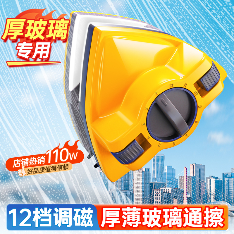 Glass Cleaning Tool for Home Use, New Model with Strong Magnet, Double-Sided Window Cleaner for High-Rise Exterior Windows, Specialized Cleaning Tool for Household Use