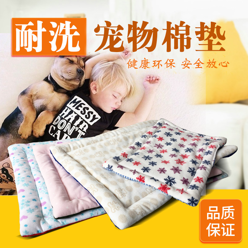 秋冬宠物猫狗棉垫配笼底狗垫子中小型犬狗垫子狗床猫垫子多省包邮