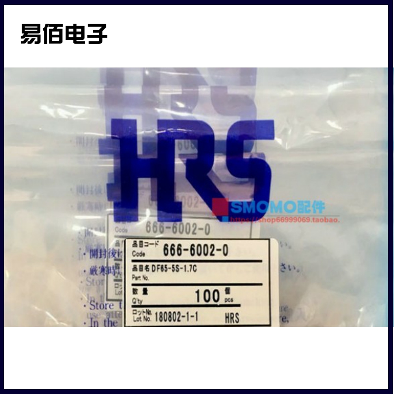 HRS brand new original dress DF65-6S-1 7C 3S 4S 5S 5S HRS glue shell connector hot sell-Taobao