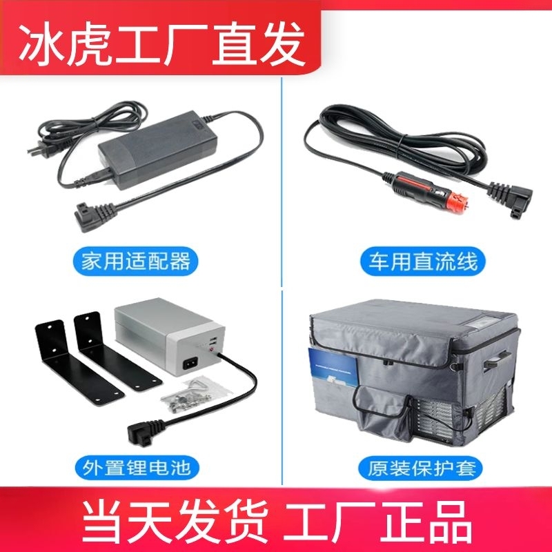 Car Refrigerator 12V24V Car Cable Dc Cable Charging Cable Power Cord Charger Cable 220V Home Adapter