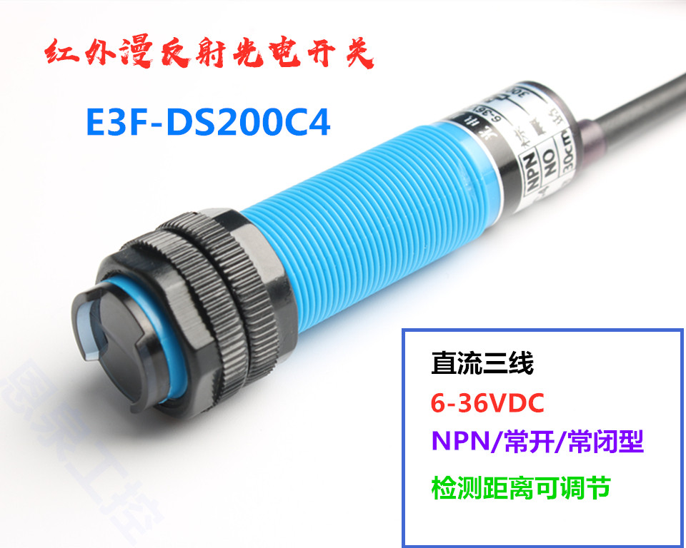 Infrared diffuse reflection human proximity sensor photoelectric sensor switch E3FD200C4 normally open three-wire NPN type