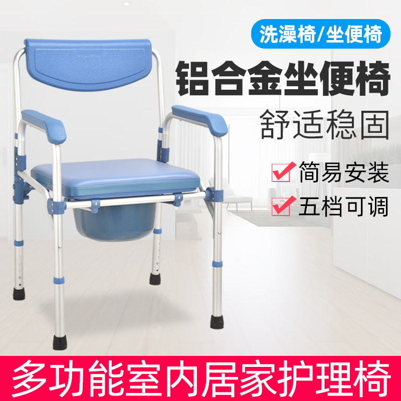 Aluminum alloy thickened elderly toilet chair pregnant woman toilet seat foldable disabled toilet chair toilet stool toilet chair toilet chair