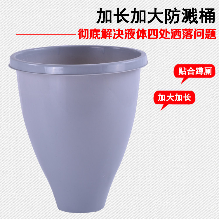 Bucket-type toilet seat matching use Splash-proof bucket matching toilet seat in the squat toilet