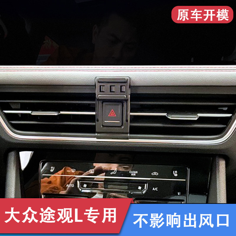 17-22 mass transit views L dedicated on-board phone holder passer-by X navigation base interior accessories retrofit-Taobao