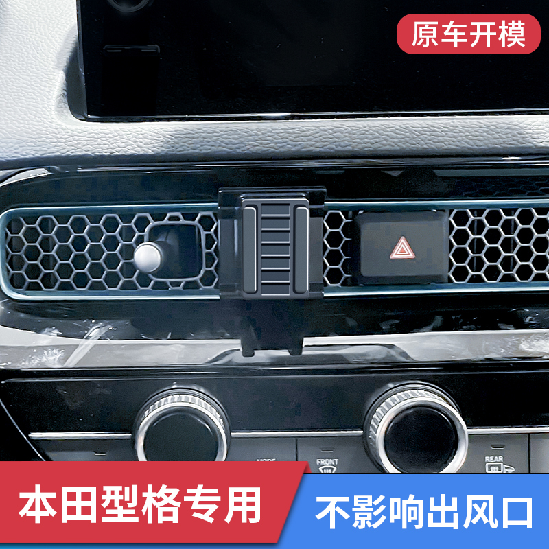 Honda Type-Style 11Th Generation Civic Special Car Phone Holder 22 Models Air Vent Clip-On Navigation Mount