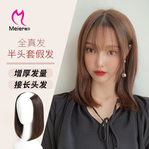 Meier real hair half wig set Xin Zhilei with the same U-shaped wig hair piece short hair then long clavicle hair