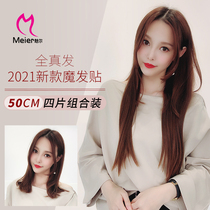 Meier Magic hair hair piece 50CM real hair short from their own long straight hair piece incognito cold mist honey orange brown