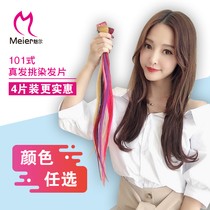 Meier full real hair hanging ear dyed wig piece color invisible long hair piece Hair extension woman highlight dyed hair band dyed color hair piece