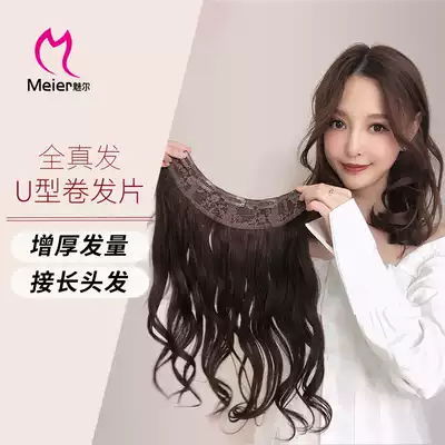 Meier real hair curls a piece of hair with a full head pad hair piece Hair extension French omelet invisible fluffy trojan horse roll hair replacement piece