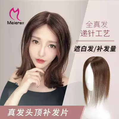 Handmade needle delivery real hair head hair patch Female hair rare simulation scalp cover white hair hair loss hair patch