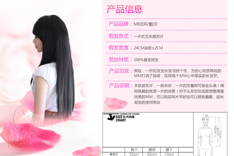 Extension mèches - Ref 216929 Image 15