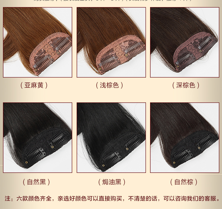 Extension cheveux - Ref 218717 Image 12