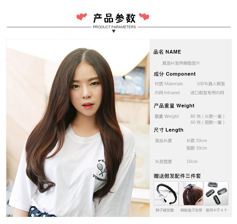 Extension mèches - Ref 219008 Image 24