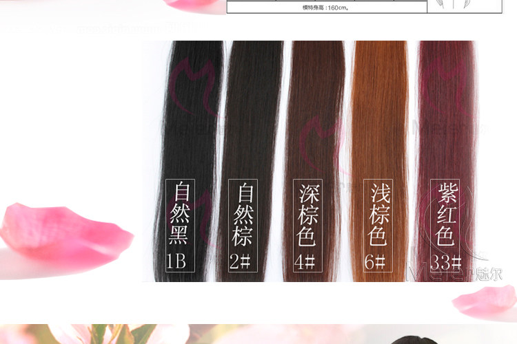 Extension mèches - Ref 216929 Image 16