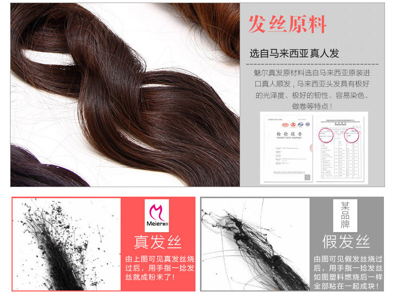 Extension mèches - Ref 219008 Image 20