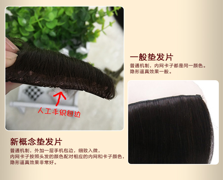 Extension cheveux - Ref 218717 Image 7