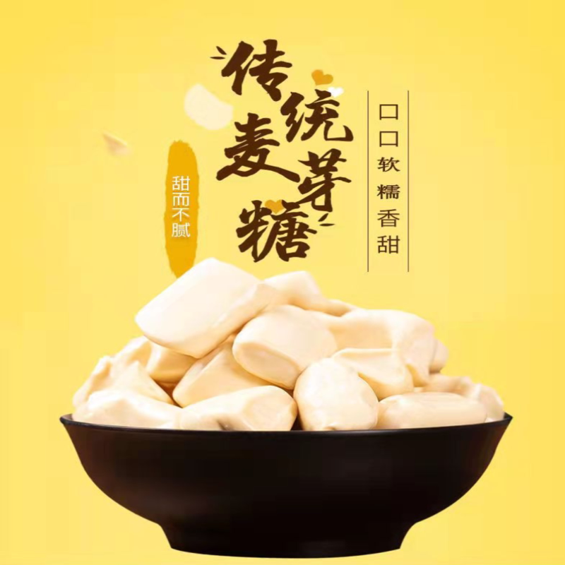 美好家乡味食品