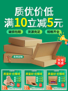 Super large aircraft box carton wholesale large package large size clothing express box packaging box special hard flat carton