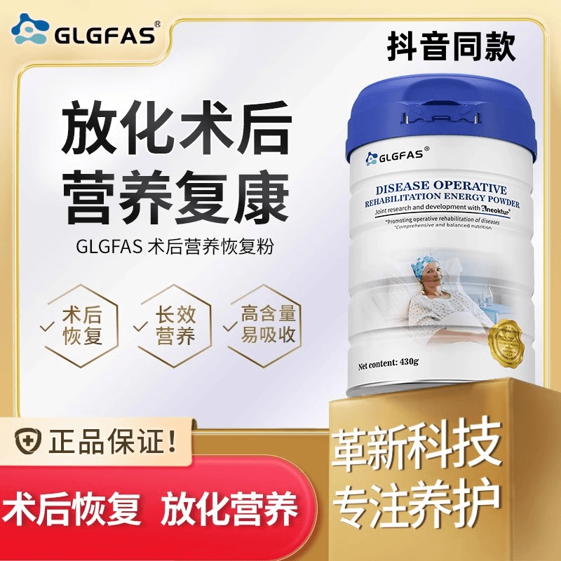 Glgfas Post-Surgery Whey Protein Powder Enhances Immune Globulin for Radiotherapy and Chemotherapy, Nutritional Supplement for Middle-Aged and Elderly Recovery, Imported Glgfas Post-Surgery Whey Protein Powder Enhances Immune Globulin for Radiotherapy and Chemotherapy, Nutritional Supplement for Middle-Aged and Elderly Recovery, Imported