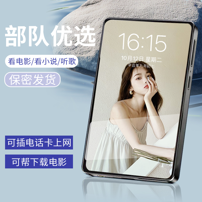 Mp4Mp5Wifi Internet-Enabled Player Mp9Mp7 Dedicated for Reading Novels Smart Video P3P4 Can Insert Phone Card Mp4Mp5Wifi Internet-Enabled Player Mp9Mp7 Dedicated for Reading Novels Smart Video P3P4 Can Insert Phone Card