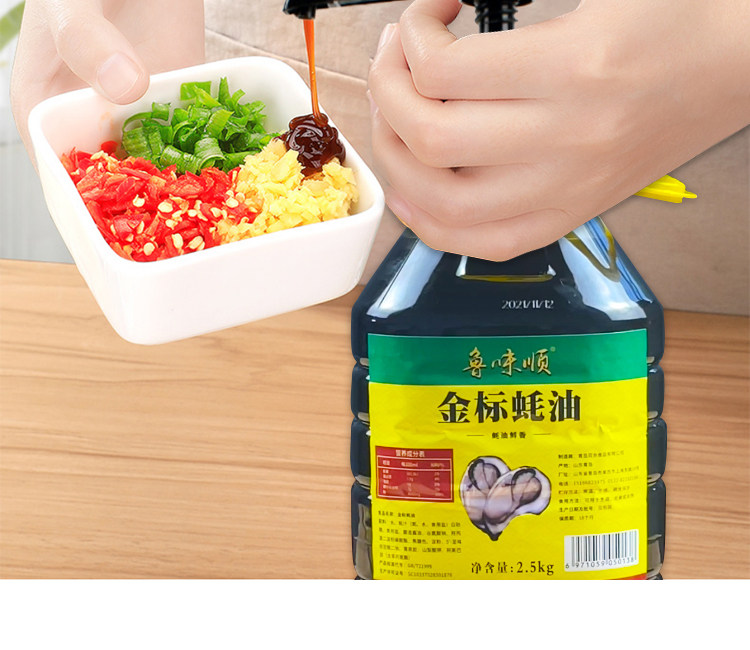 安享好物 安享D级蚝油-鲁味顺金标蚝油 国标 