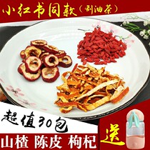 Hawthorn Tangerine peel wolfberry flower tea combination health tea 30 packs big belly internal adjustment scraping camellia Hawthorn dried wolfberry