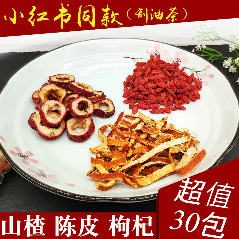 Shanxi Chen wolfberry tea combined with 30 packs of large belly belly and shaved oil tea - dry wolfberry