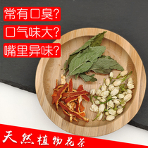 Tangerine peel mint leaves jasmine in addition to bad breath tea combination pack 20 packs of oral odor to remove bad breath health tea