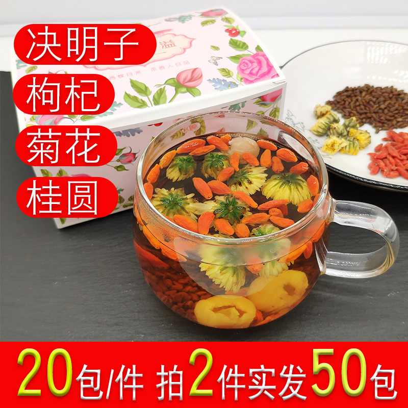 Semen Cassiae Wolfberry Chrysanthemum Gui Round Tea 20 Bag Dragon Eye Meat Dried Tire Chamomile Tea Combined Men And Women Bubble Water Tea