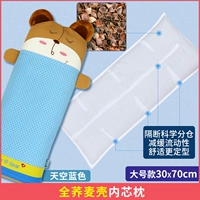 Baby Bear Bearlue [Quan Bobcus Shell Внутреннее ядро] Большое