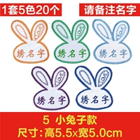 5#Love Rabbit Model [5 -Color 20]