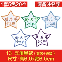 13#Pentagon Star (имя+класс) [A 5 -color 20]