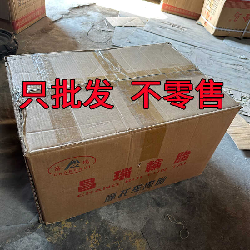 Thickened Inner Tubes for Motorcycles and Electric Vehicles Are Only Available for Wholesale, Not Retail. the Preferred Choice of Mechanics Is Premium Inner Tubes for Tricycles