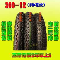 300 3 00 350 3 50 375 3 75 400 4 00-12 inner and outer tires electric tricycle tires