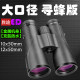 진짜 shengtu ed binoculars Ultra HD 고전력 야간 시력 방수 안경 꿀벌 새 시계 엔지니어링