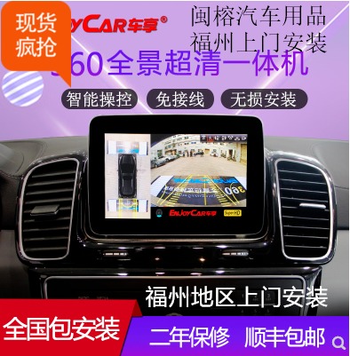 Chexiang 360 panoramic driving recorder Audi BMW Land Rover Mercedes-Benz Buick Jaguar digital ultra-clear all-in-one machine