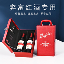 Penfolds 407 389 высококачественная подарочная коробка для красного вина упаковочная коробка двойная коробка для вина коробка для вина коробка для красного вина настройка