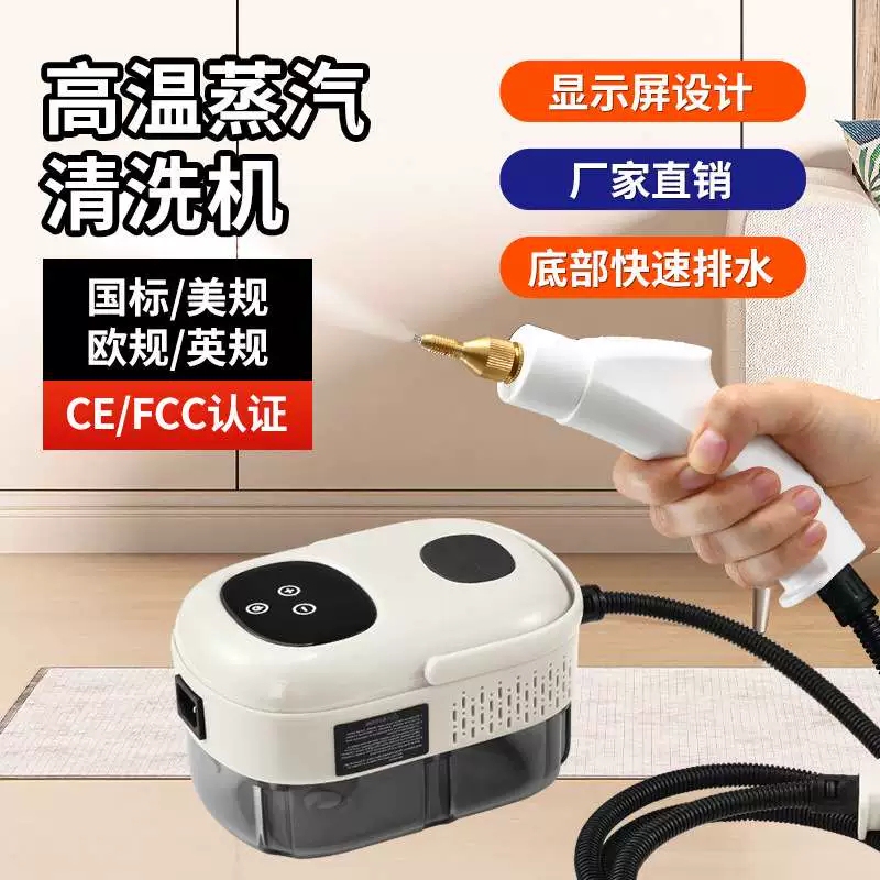 High-Pressure and High-Temperature Steam Cleaner for Range Hoods, Air Conditioners, Household Appliances, Washing Machines, Household Disinfection, Multi-Functional Cleaning Tool