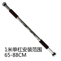 Childrens swing accessories Swing Indoor door frame Aisle Corridor wall horizontal bar 1m 1 3m free punch