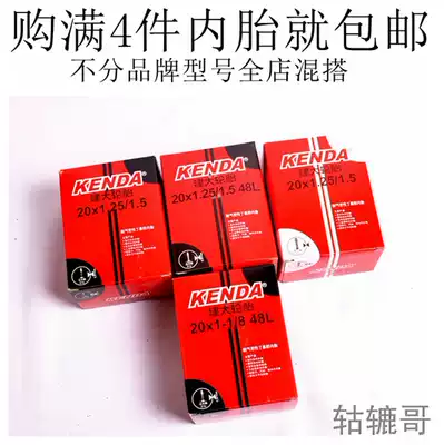 kenda built a large 20x1 25 1 5 2 0 beautiful mouth mouth inner tube large line 20 inch 60 long mouth