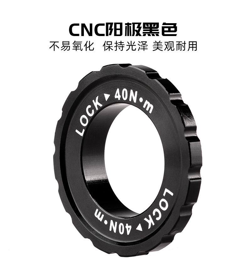 Mountain road disc brake bicycle lock disc aluminum alloy large lock cover barrel shaft lock cover
