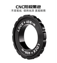 Mountain road disc brake bicycle middle lock disc aluminum alloy large lock cover barrel shaft with lock cover