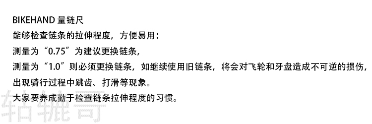 Outils pour vélo - Ref 2279708 Image 3