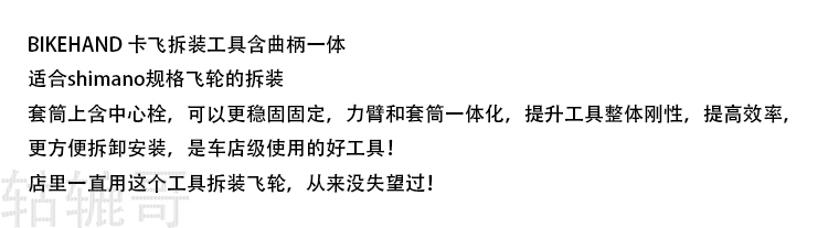 Clé pour réparation vélo - Ref 2308892 Image 5